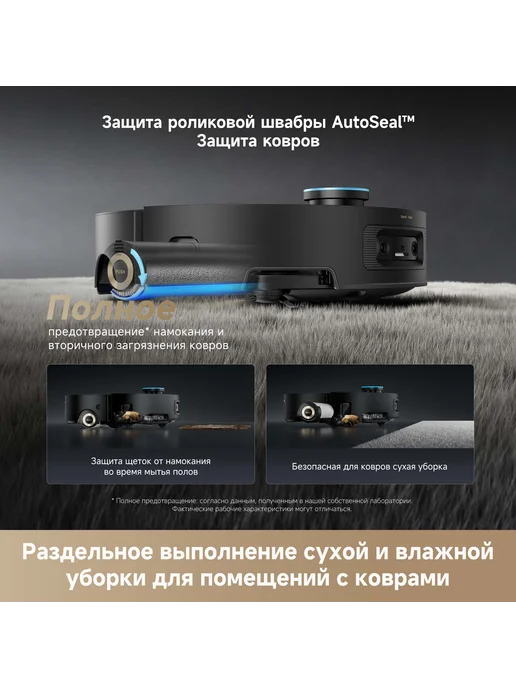 Dreame Робот-пылесос Aqua10 Ultra Roller Complete, RU-версия, черный, фото 5