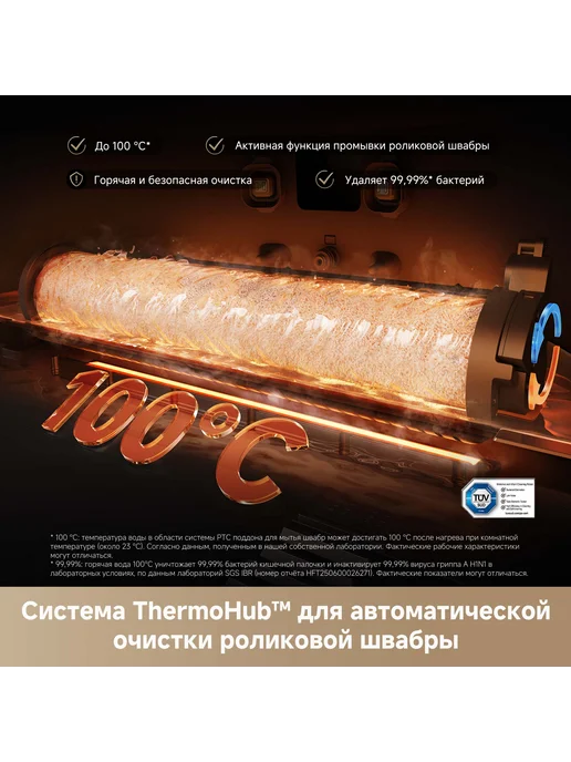 Dreame Робот-пылесос Aqua10 Ultra Roller Complete, RU-версия, черный, фото 7