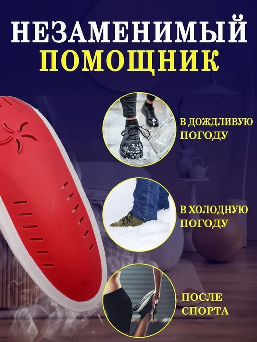 Ультрафиолетовая сушилка для обуви, красный, фото 6