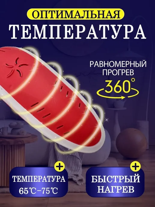 Ультрафиолетовая сушилка для обуви, красный, фото 8