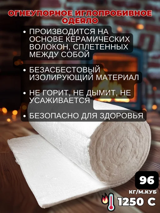 Каолиновая вата Огнеупорная, белый, фото 2