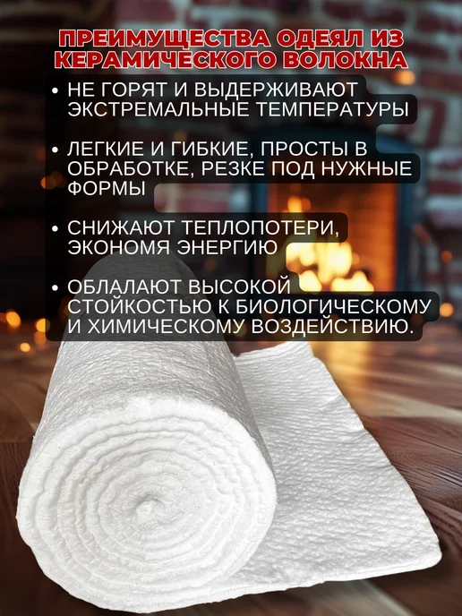 Каолиновая вата Огнеупорная, белый, фото 3