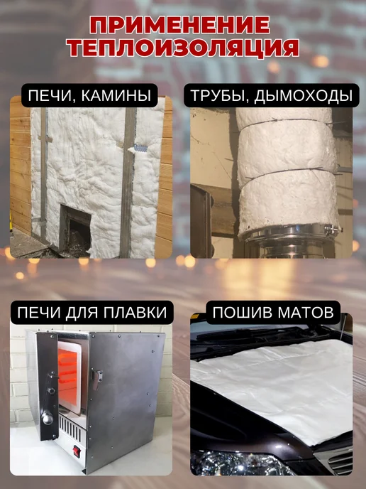 Каолиновая вата Огнеупорная, белый, фото 4