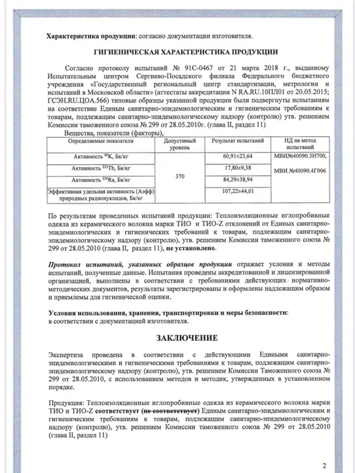 Каолиновая вата Огнеупорная, белый, фото 8