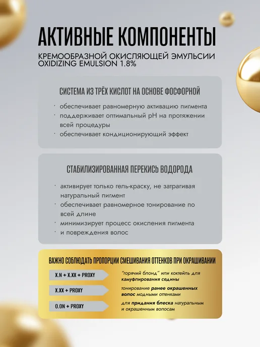 EPICA Кремообразная окисляющая эмульсия, 100 мл, 100 мл, фото 4