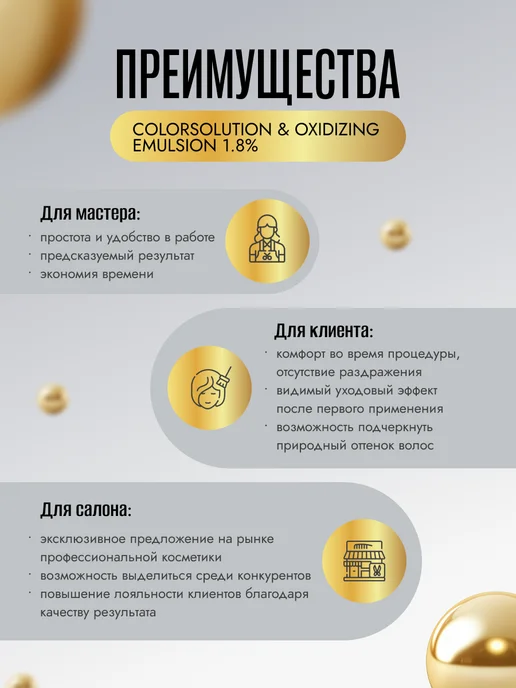 EPICA Кремообразная окисляющая эмульсия, 100 мл, 100 мл, фото 6