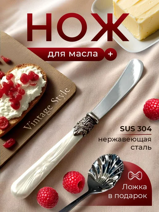 Happy Day Shop Нож для масла винтажный, серый