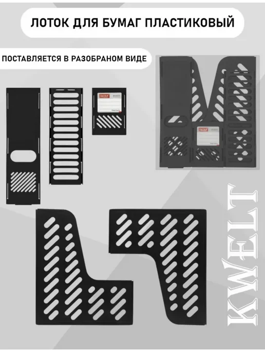 Лоток для бумаг и документов канцелярский вертикальный, черный, фото 4