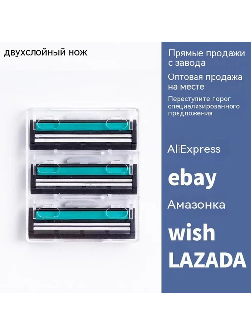Лезвие Лезвие, вариант, фото 3
