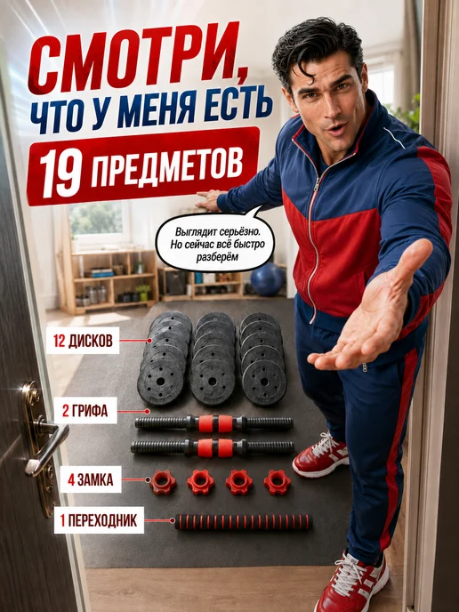 AbcAge Гантели разборные пластиковые 20 кг, 20 кг, фото 2