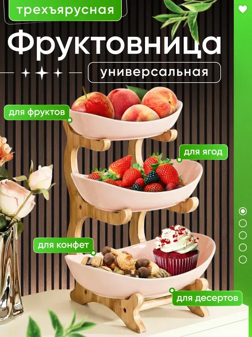 Melnikov.V Фруктовница трехъярусная для овощей и фруктов, розовый, фото 6