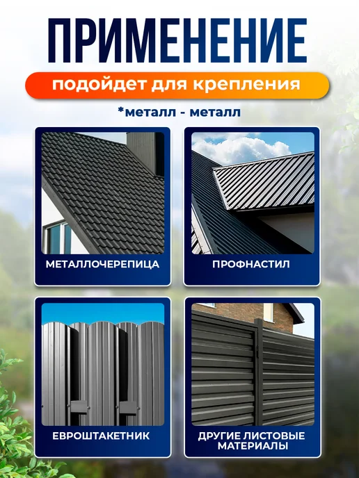 Север грядка Саморезы кровельные 5,5*19 оцинкованные RAL9003 100 шт, 5.5x19, 250 шт, фото 3