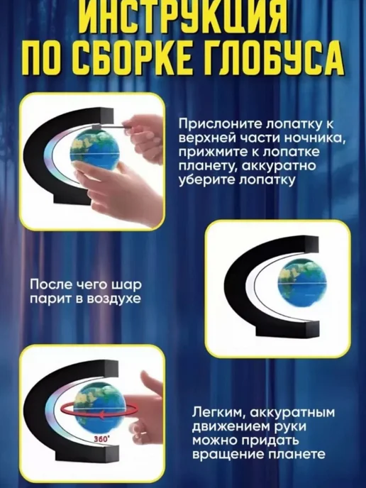 Глобус ночник интерактивный / левитирующий глобус с подсветкой, вариант, фото 3