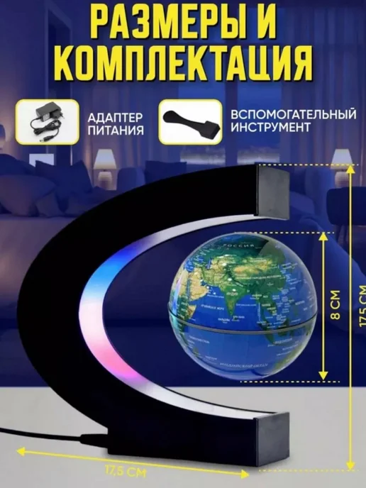 Глобус ночник интерактивный / левитирующий глобус с подсветкой, вариант, фото 4