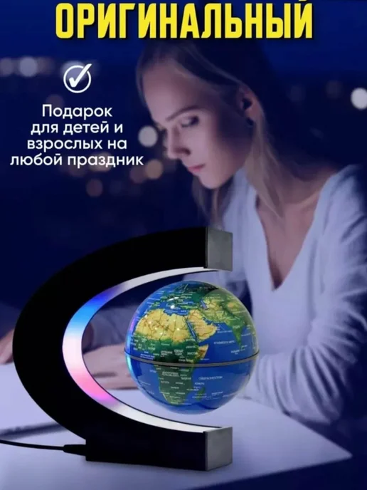 Глобус ночник интерактивный / левитирующий глобус с подсветкой, вариант, фото 5