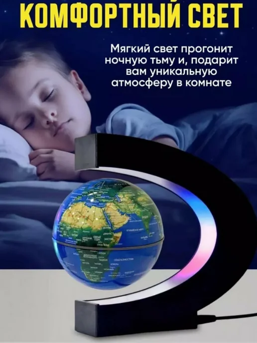 Глобус ночник интерактивный / левитирующий глобус с подсветкой, вариант, фото 6