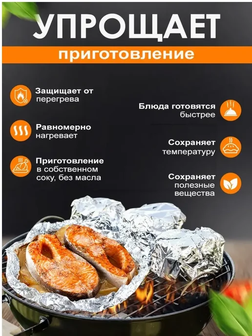 Фольга пищевая прочная 10 м 20 мкм, 10 м, фото 2