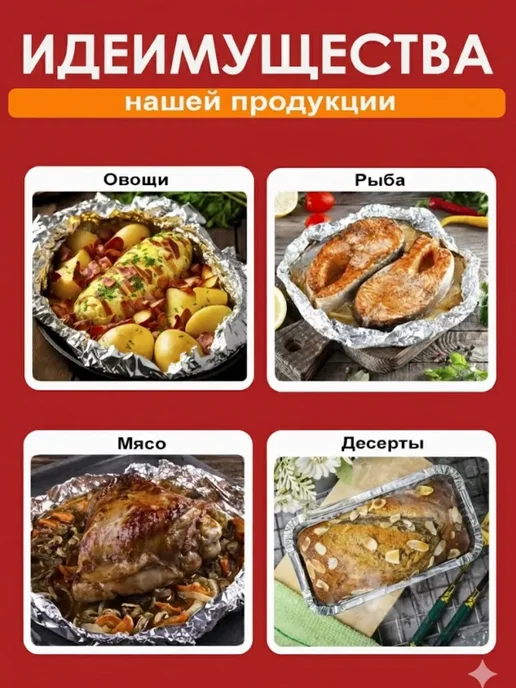 Фольга пищевая прочная 10 м 20 мкм, 10 м, фото 4