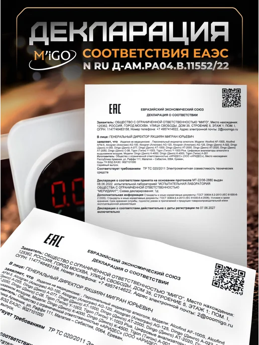Dingo Персональный индикатор алкоголя AT-1000 (черный), белый, фото 3