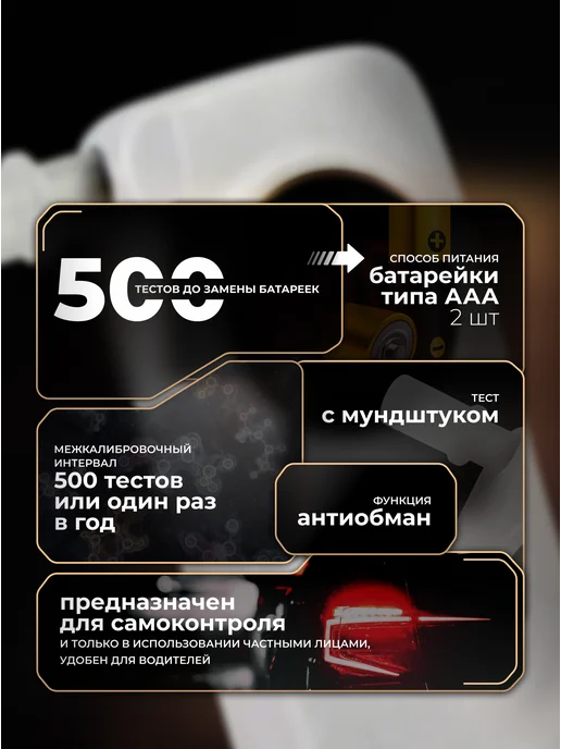 Dingo Персональный индикатор алкоголя AT-1000 (черный), белый, фото 5