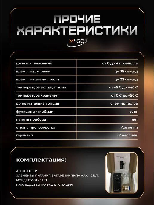 Dingo Персональный индикатор алкоголя AT-1000 (черный), белый, фото 6