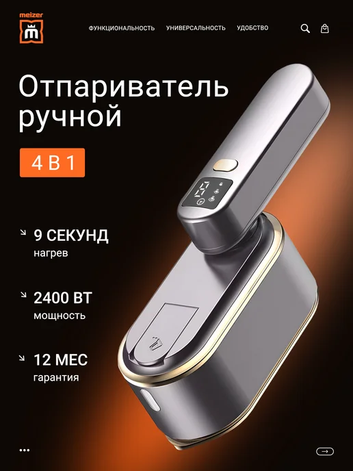 Meizer Отпариватель ручной мощный для одежды, фиолетовый, фото 2