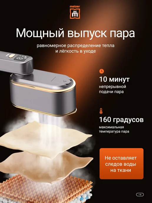 Meizer Отпариватель ручной мощный для одежды, фиолетовый, фото 4