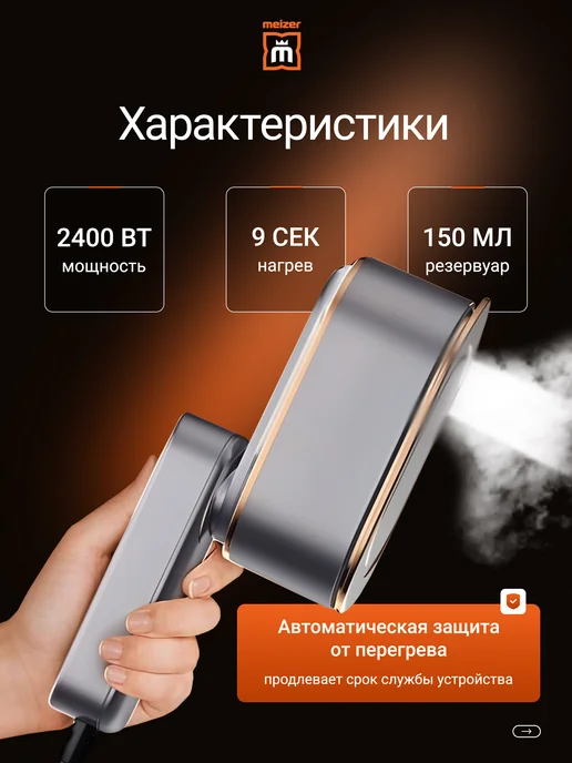 Meizer Отпариватель ручной мощный для одежды, фиолетовый, фото 5