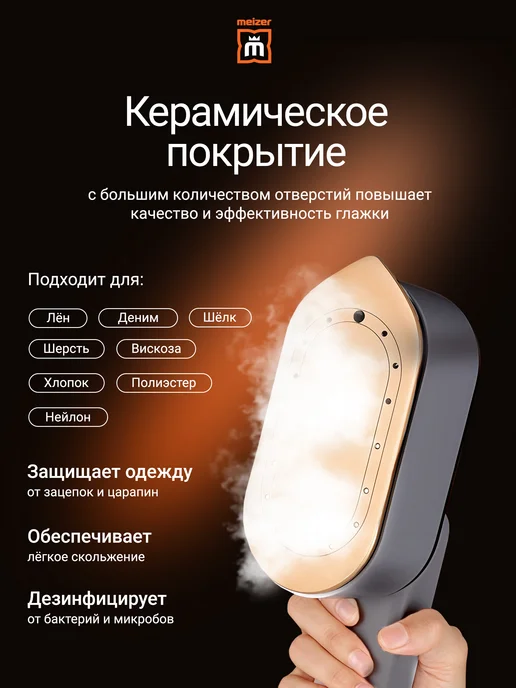 Meizer Отпариватель ручной мощный для одежды, фиолетовый, фото 6