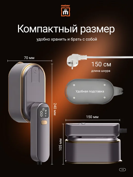 Meizer Отпариватель ручной мощный для одежды, фиолетовый, фото 7