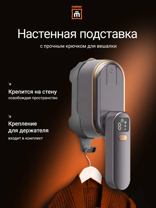 Meizer Отпариватель ручной мощный для одежды, фиолетовый, фото 8