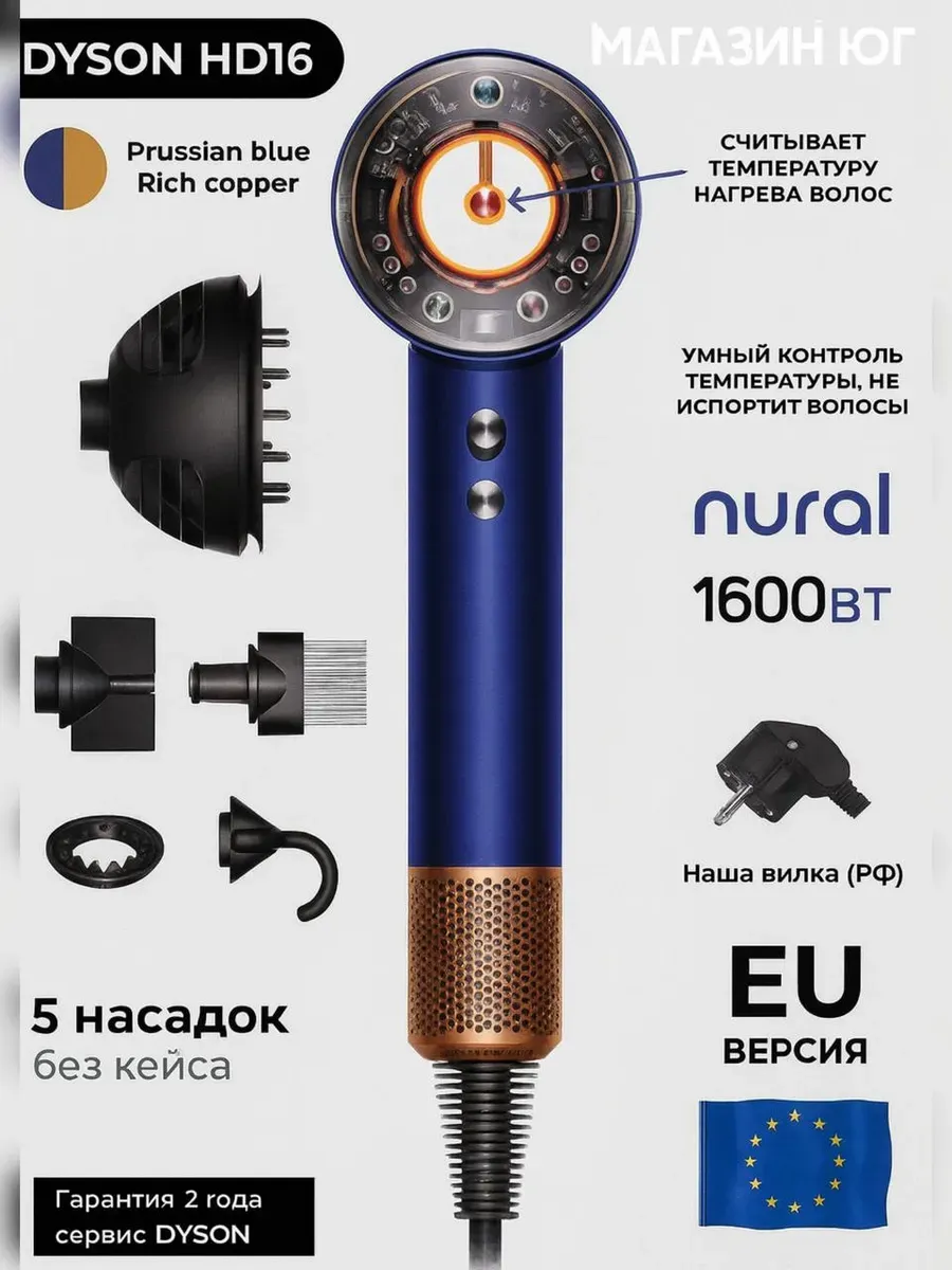 Dyson Фен D yson Nural HD16 с искусственным интеллектом Supersonic