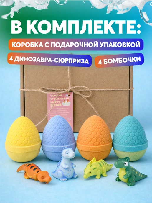BUNNY BOMB Бомбочки для ванны с динозавриками, голубой, фото 2