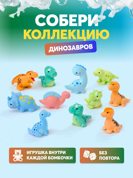BUNNY BOMB Бомбочки для ванны с динозавриками, голубой, фото 4