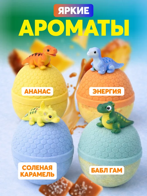 BUNNY BOMB Бомбочки для ванны с динозавриками, голубой, фото 5