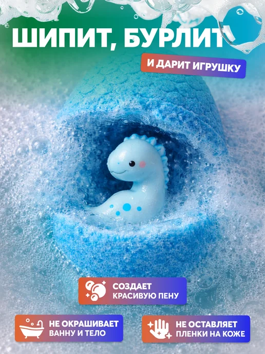 BUNNY BOMB Бомбочки для ванны с динозавриками, голубой, фото 7