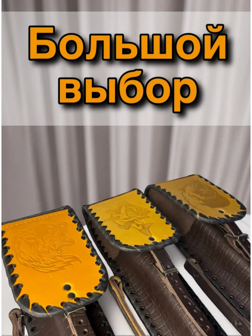 ООО "ВЭЛС" Чехол для шампуров из натуральной кожи(волк), вариант, фото 4