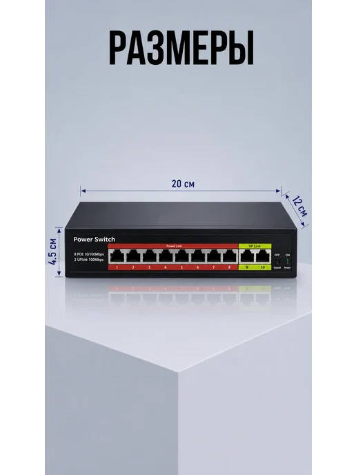 Коммутатор Uplink ZBT FS1001 8+2 100мб с для видеонаблюдения, вариант, фото 2