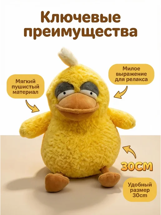 Joy of Panda Мягкая игрушка Утка, желтый, фото 3