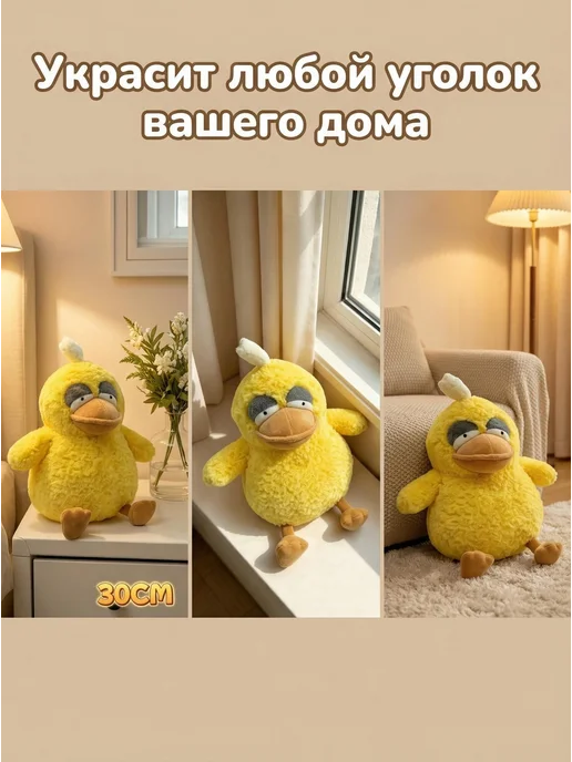 Joy of Panda Мягкая игрушка Утка, желтый, фото 5