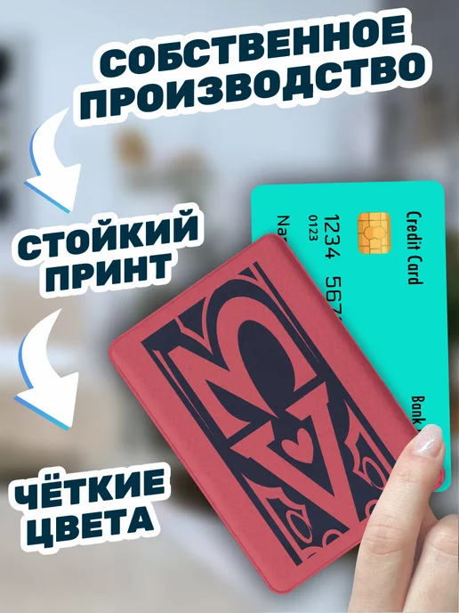 Пора Купить! Картхолдер для пропуска Отель Хазбин, черный, фото 3