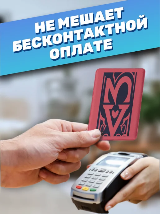 Пора Купить! Картхолдер для пропуска Отель Хазбин, черный, фото 4