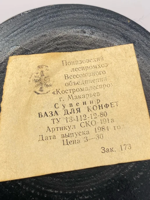 Ваза для конфет на ножке. СССР, зеленый, фото 6