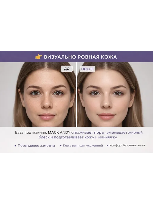 izabrand Матирующая база под макияж 2 тон, бежевый, фото 2