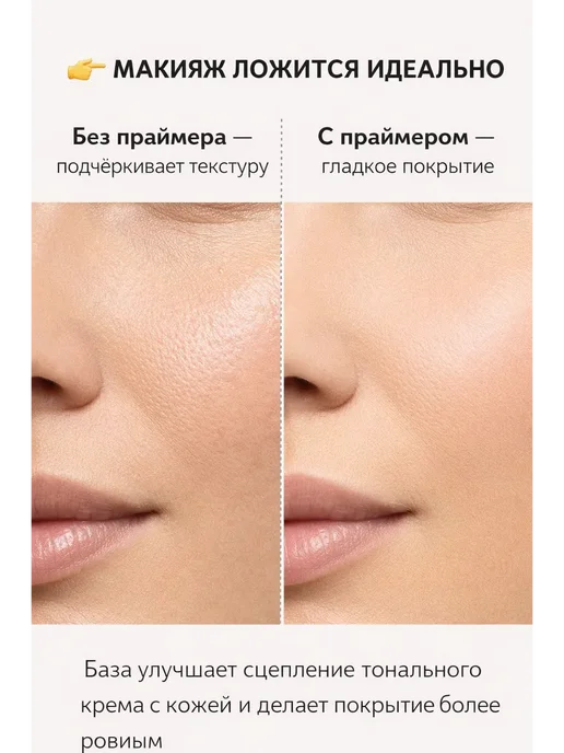 izabrand Матирующая база под макияж 2 тон, бежевый, фото 3