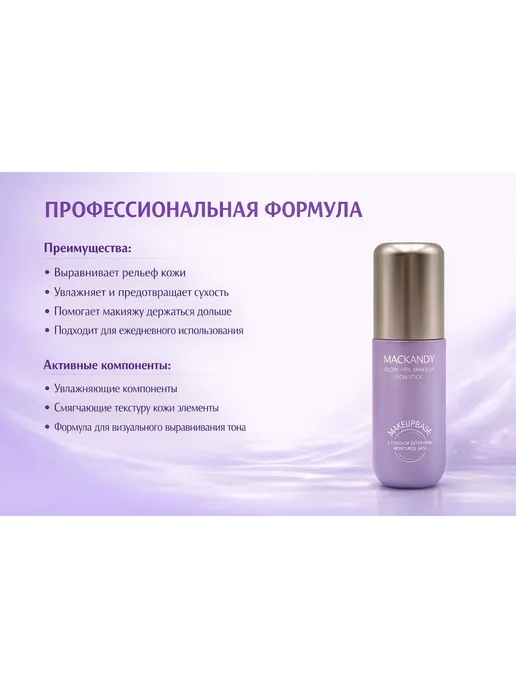 izabrand Матирующая база под макияж 2 тон, бежевый, фото 4
