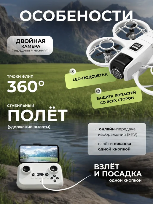 Flypro Квадрокоптер с двойной камерой радиоуправляемый дрон трансля…, белый, фото 2