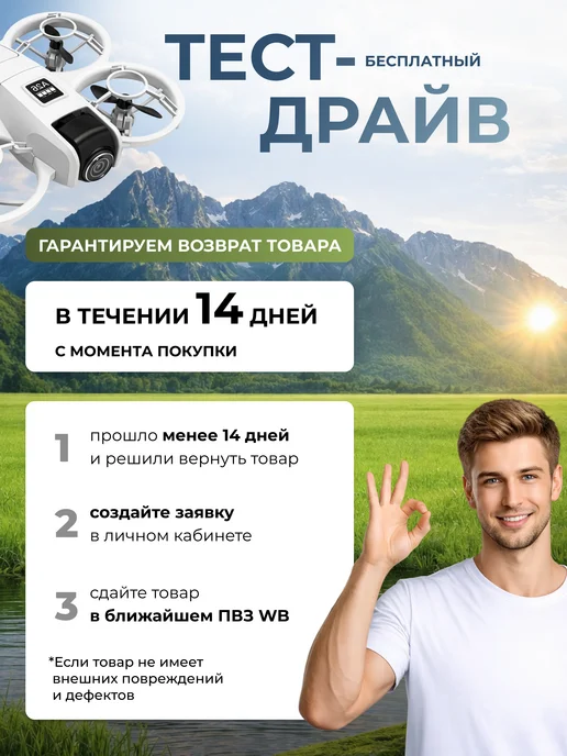 Flypro Квадрокоптер с двойной камерой радиоуправляемый дрон трансля…, белый, фото 4