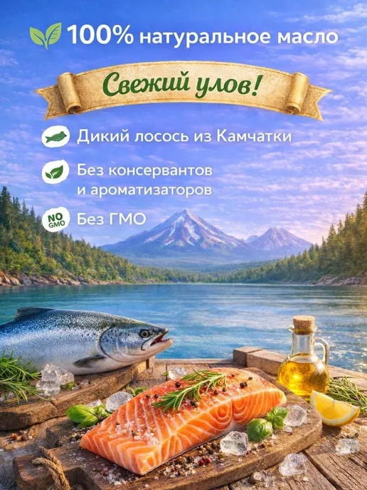 Лососевое масло для кошек и собак, вариант, фото 8