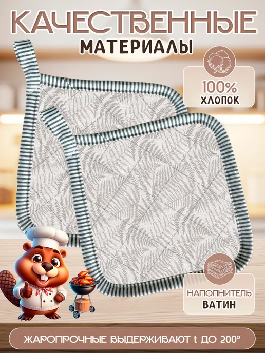 SKIPPY home Прихватки кухонные набор 2шт, 2 шт, фото 2